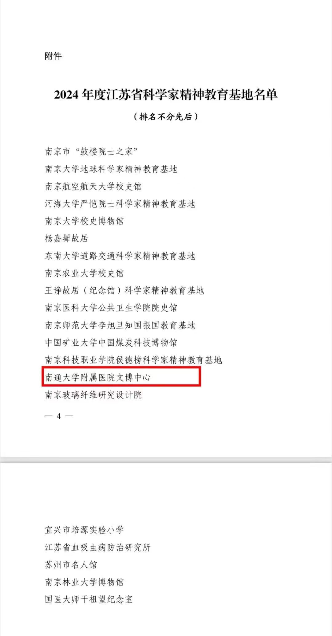 微信图片_20240530093354.jpg