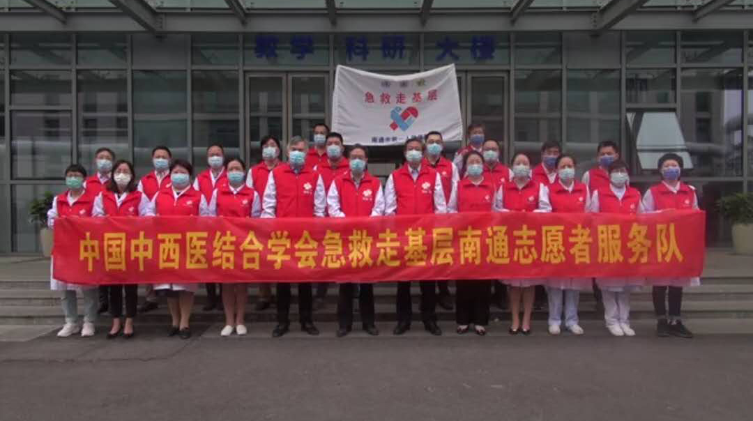 中国中西医结合学会急救走基层南通志愿者服务队为全国科技工作者日活动录制视频.jpg