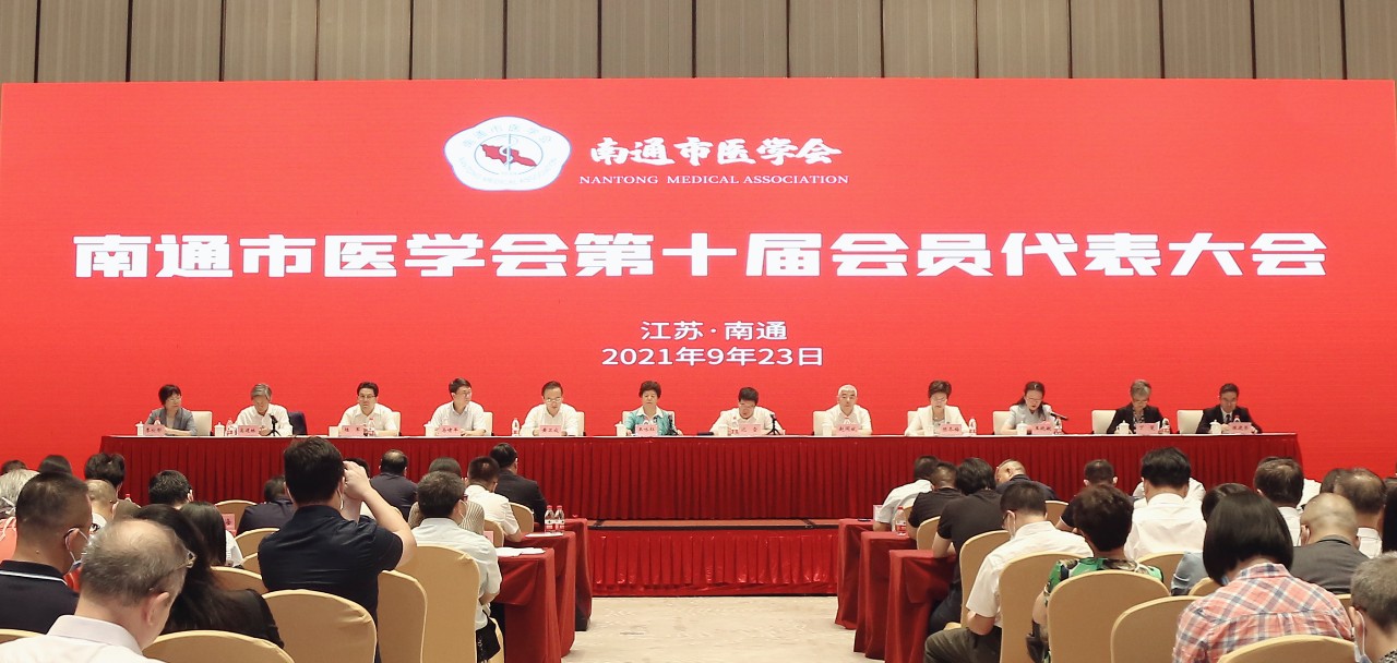 医学会1.jpg